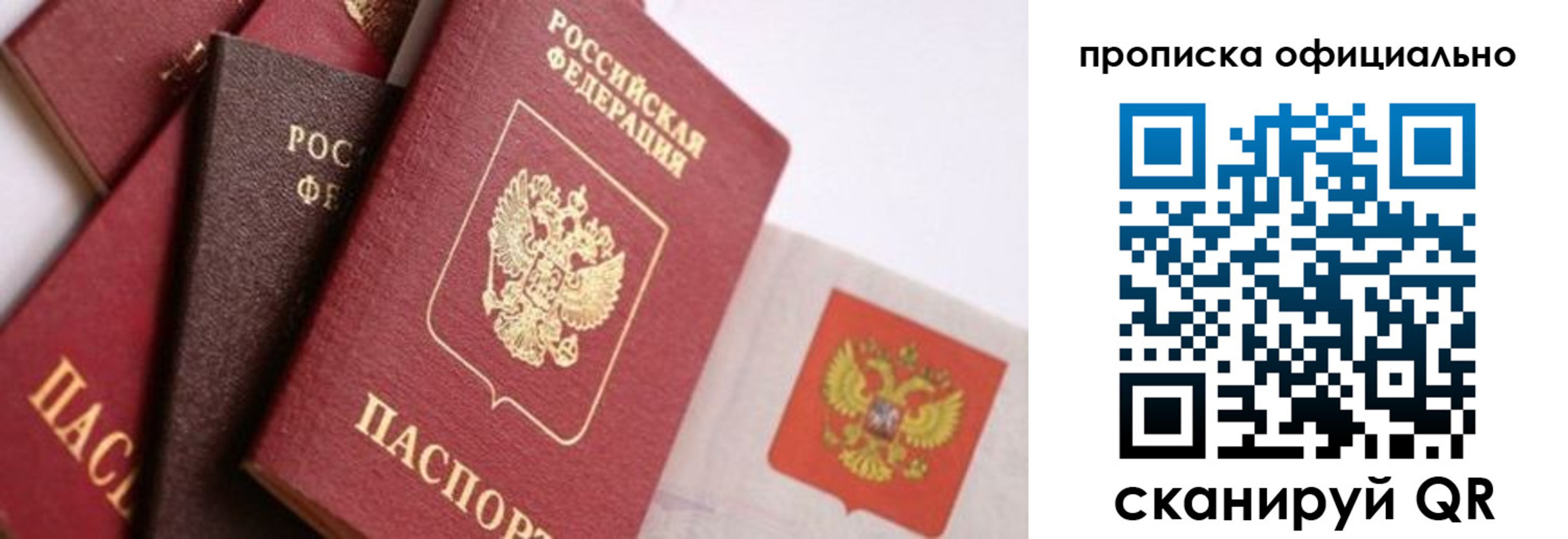 временная регистрация законно в Курчатове