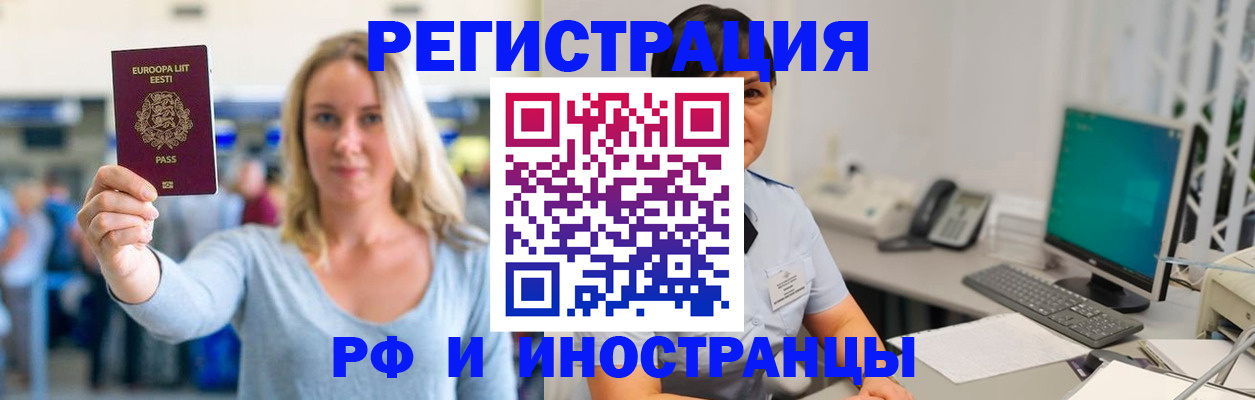 регистрация в Курчатове