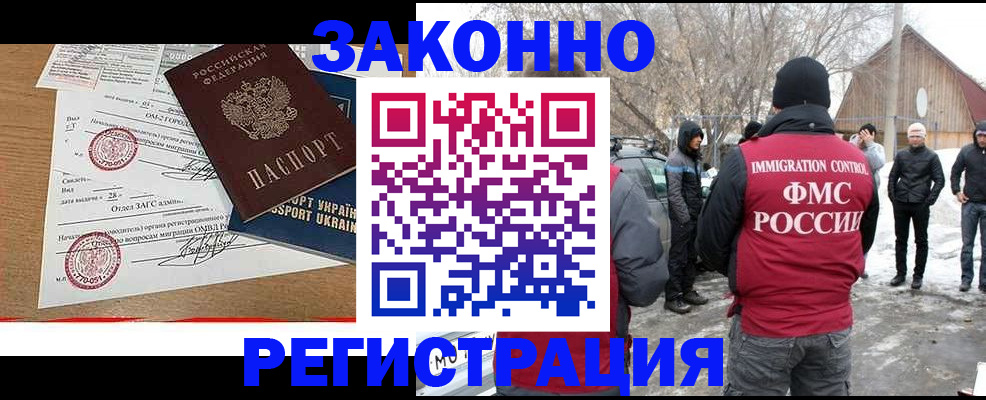 временная регистрация гарантия в Курчатове